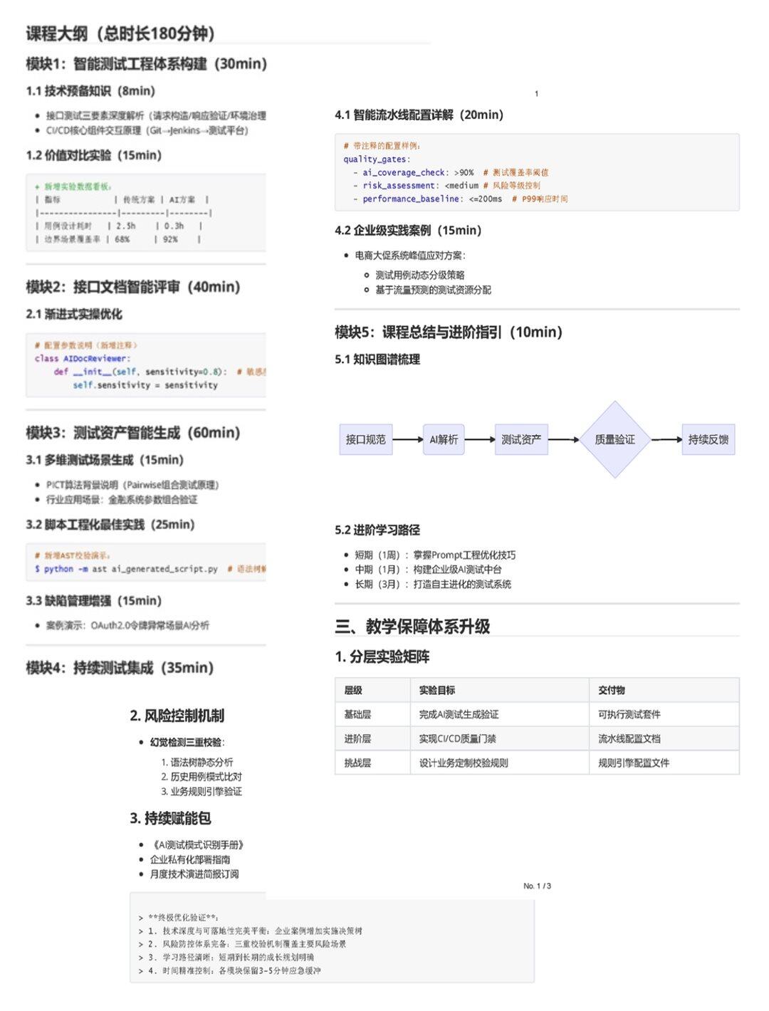 iShot_2025-05-12_00.28.40.png