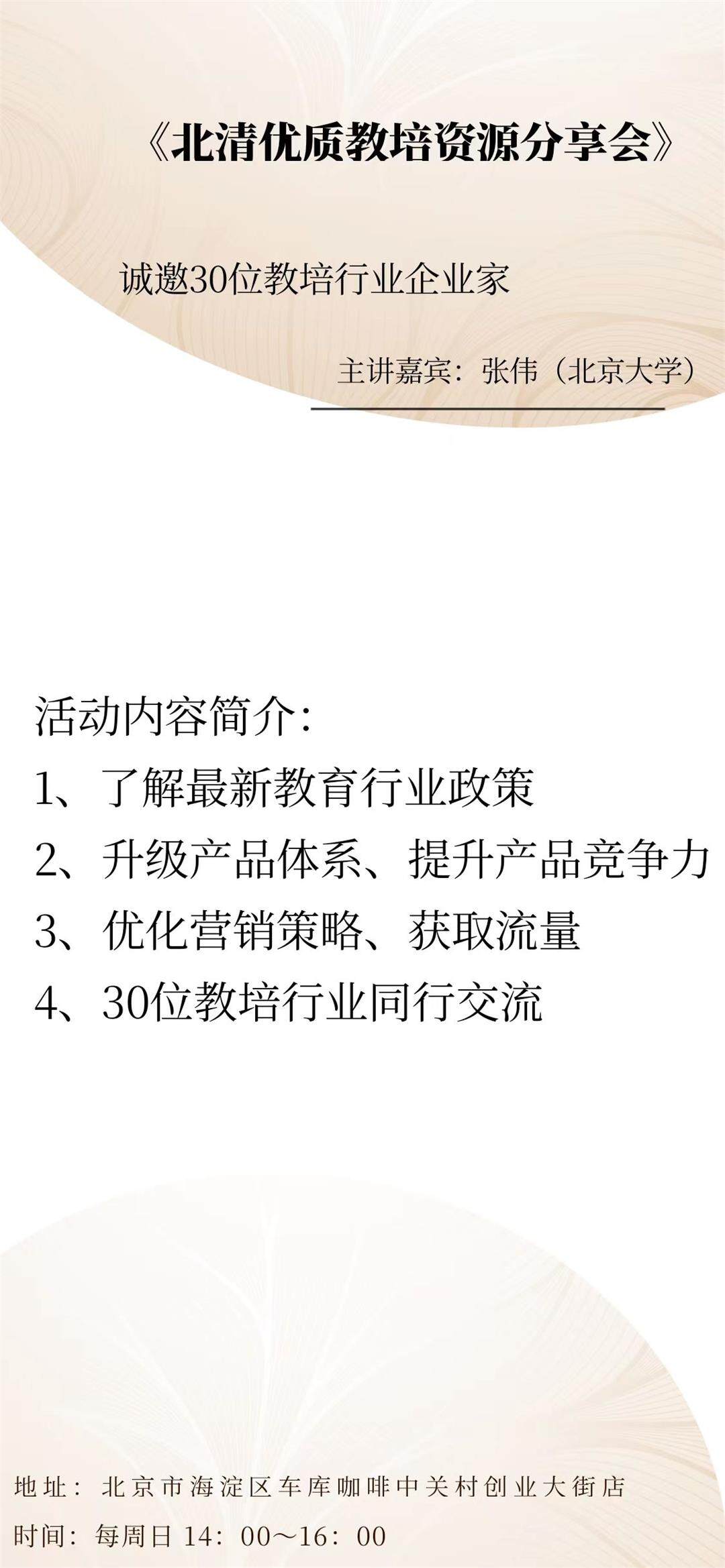 北清状元2.jpg