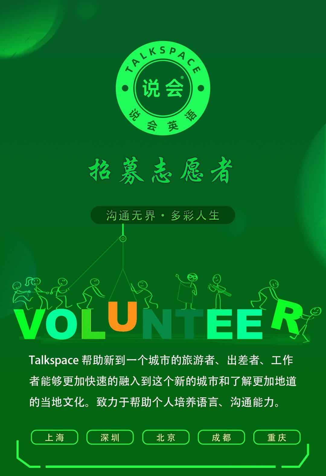 志愿者-报名详情-切图_01.png