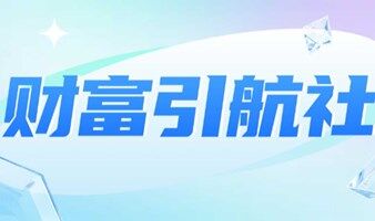 武汉七人茶局 身心入局 先舍后得